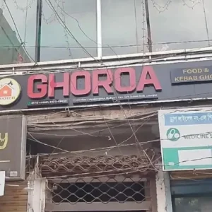 জামায়াত নেতার বিরুদ্ধে বকেয়া টাকা চাওয়ায় রেস্টুরেন্টে তালা লাগানোর অভিযোগ