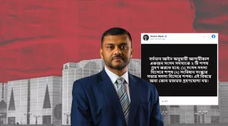 রাজনীতি - The Daily Ittefaq