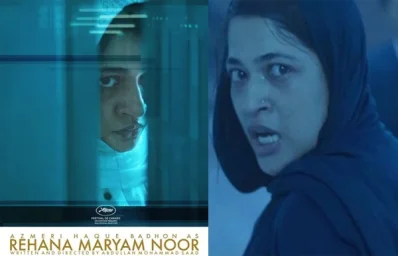 &lsquo;রেহানা মরিয়ম নূর&rsquo; ছবির একটি দৃশ্য। ছবি: সংগৃহীত