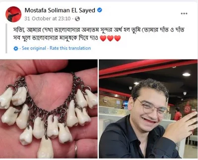 ফেসবুকে মোস্তফা সলিমান এল সায়েদ ওই পোস্টটি 