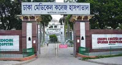 ঢাকা মেডিক্যাল কলেজ হাসপাতাল
