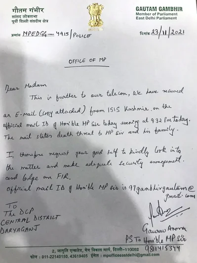 দায়েরকৃত অভিযোগপত্র