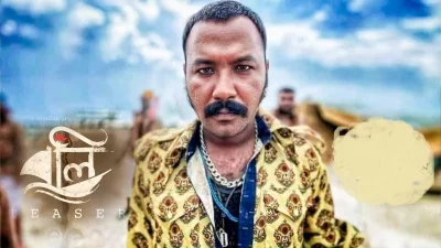 ওয়েব সিরিজ &lsquo;বলি&rsquo;। ছবি- সংগৃহীত