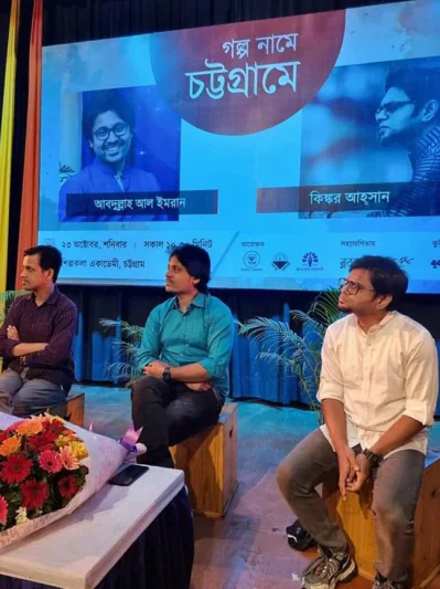 চট্টগ্রামে লেখকদের আড্ডার এক অনুষ্ঠানে আব্দুল্লাহ আল ইমরান