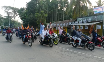 মোটরসাইকেল শোভাযাত্রা। ছবি: ইত্তেফাক