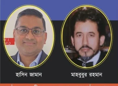দুই প্রার্থী