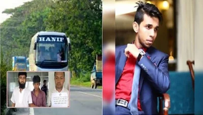  হ&zwnj;ানিফ প&zwnj;রিবহ&zwnj;নে নর্থ সাউথ শিক্ষার্থী পা&zwnj;য়েল হত্যা 