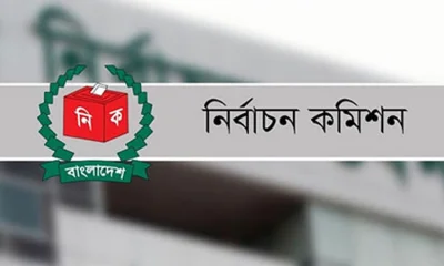 নির্বাচন কমিশন। 