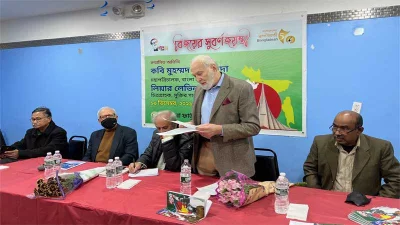  সুবর্ণজয়ন্তী&rsquo; অনুষ্ঠান।