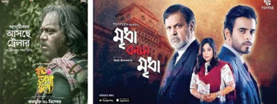 মুক্তির অপেক্ষায় দুই ছবি