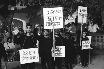 ছবি: ইত্তেফাক