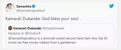 সেই টুইট শেয়ার করেছেন সামান্থা