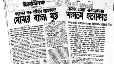দৈনিক ইত্তেফাক। ছবি: আর্কাইভ