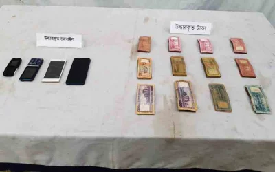 উদ্ধার করা টাকা ও মোবাইল