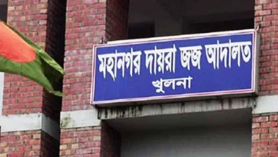 খুলনা মহানগর দায়রা জজ আদালত। ছবি: সংগৃহীত