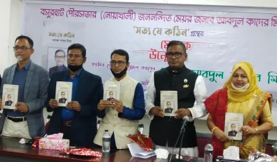 বই হাতে কাদের মির্জাসহ অন্যান্যরা। ছবি: ইত্তেফাক