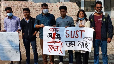 বশেমুরপ্রবিতে মানববন্ধন