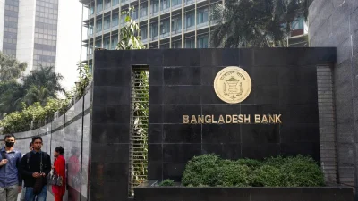 বাংলাদেশ ব্যাংক। ছবি: সংগৃহীত