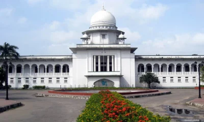 হাইকোর্ট।