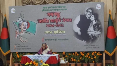 বঙ্গবন্ধু জাতীয় আবৃত্তি উৎসবে প্রধানমন্ত্রী শেখ হাসিনা