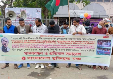 ভুক্তভোগী শিক্ষার্থীদের সঙ্গে মানববন্ধন ও প্রতিবাদ সমাবেশ।