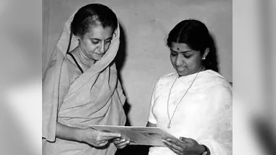 ইন্দিরা গান্ধীর সাথে লতা মঙ্গেশকর।
