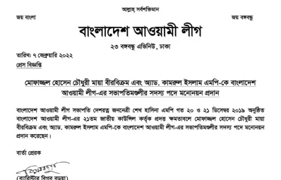 আওয়ামী লীগের দপ্তর সম্পাদক ব্যারিস্টার বিপ্লব বড়ুয়ার পাঠানো বার্তা।