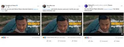 ছবি: সামাজিক যোগাযোগ মাধ্যম থেকে নেওয়া। 