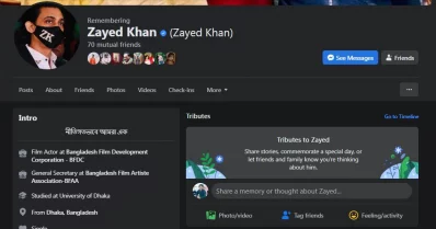 জায়েদ খানের ফেসবুক আইডি
