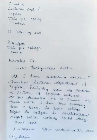 অধ্যক্ষ বরাবর লেখা সেই পদত্যাগ পত্র