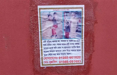 ছবিতে মায়ের সঙ্গে মো. মোস্তাকিন।