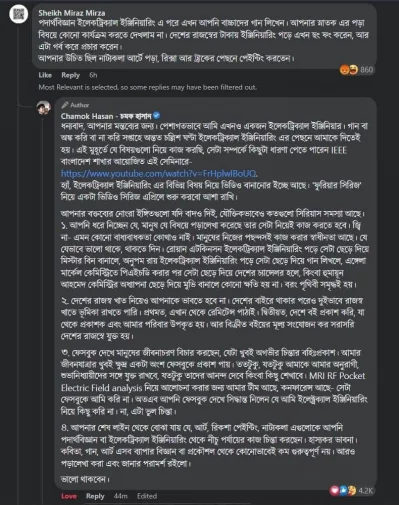 ফেসবুকে এক ব্যক্তির তীর্যক মন্তব্যের জবাবে চমক হাসানের উত্তর