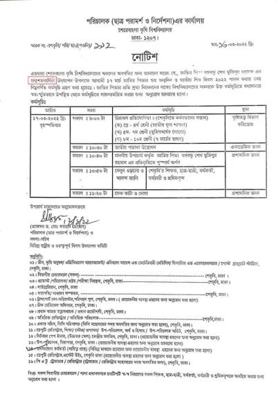বঙ্গবন্ধুর ১০২তম জন্মবার্ষিকীর স্থলে জন্মশতবার্ষিকী