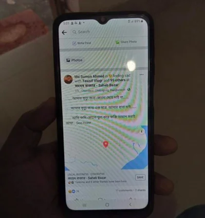 সুমনের ফেসবুক স্ট্যাটাস