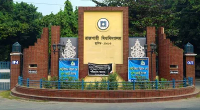রাজশাহী বিশ্ববিদ্যালয়। ফাইল ছবি