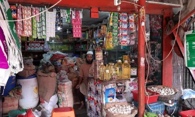 নিত্যপণ্যের দোকান