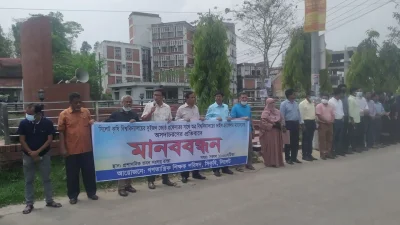 শিক্ষকদের মানববন্ধন। ছবি: ইত্তেফাক