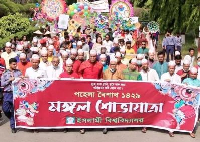কুষ্টিয়ার ইসলামী বিশ্ববিদ্যালয়ে বর্ষবরণ। ছবি: ইত্তেফাক