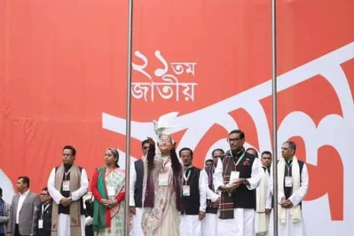 দলের ২১তম সম্মেলন। 