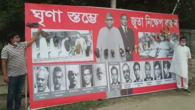 ঢাবিতে মোশতাক-জিয়াকে মুক্তিযুদ্ধ মঞ্চের ঘৃণা প্রদর্শন। (সংগৃহীত ছবি)