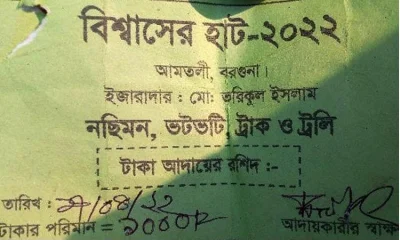 তরমুজ পরিবহনের ট্রাকে চাঁদা আদায় করার রশিদ। ছবি- ইত্তেফাক