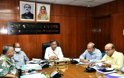 সচিবালয়ে তথ্য ও সম্প্রচার মন্ত্রণালয়ের সভাকক্ষে বাংলাদেশ প্রেস ইন্সটিটিউট-পিআইবি পরিচালনা পর্ষদের ১৬১তম সভায় প্রধান অতিথি হিসেবে যোগ দেন তথ্যমন্ত্রী ড. হাছান মাহমুদ।