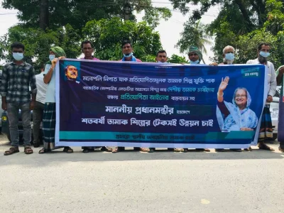 মানববন্ধন। 