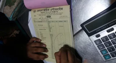তেল বিক্রির রশিদ।