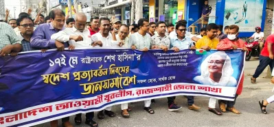শেখ হাসিনার ৪২ তম স্বদেশ প্রত্যাবর্তন দিবসে যুবলীগের নানা কর্মসূচি পালিত