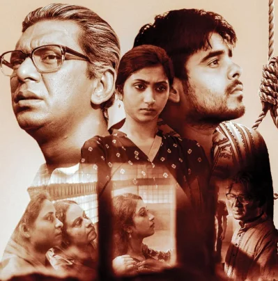 &lsquo;পাপপূন্য&rsquo;