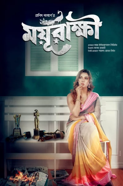 &lsquo;ময়ূরাক্ষী&rsquo;র পেস্টারে ববি। ছবি: সংগৃহীত