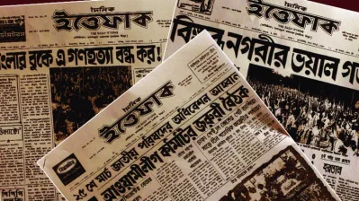 দৈনিক ইত্তেফাক পত্রিকা