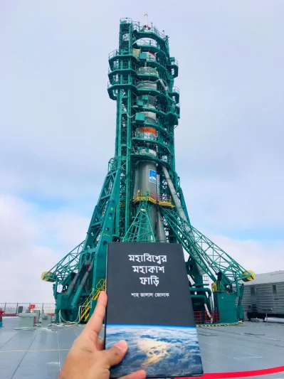 গত ১৮ মার্চ এই সয়ূয রকেটে করেই বাইকোনুর কসমোড্রোম থেকে মহাকাশে গমন করে প্রথম বাংলা বই &lsquo;মহাবিশ্বের মহাকাশ ফাড়ি&rsquo;। ছবিটি রকেট লঞ্চ হওয়ার দিন সকালে তোলা।