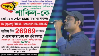 ছবি: সংগৃহীত